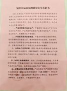 <strong>切实保障消费者益</strong> 